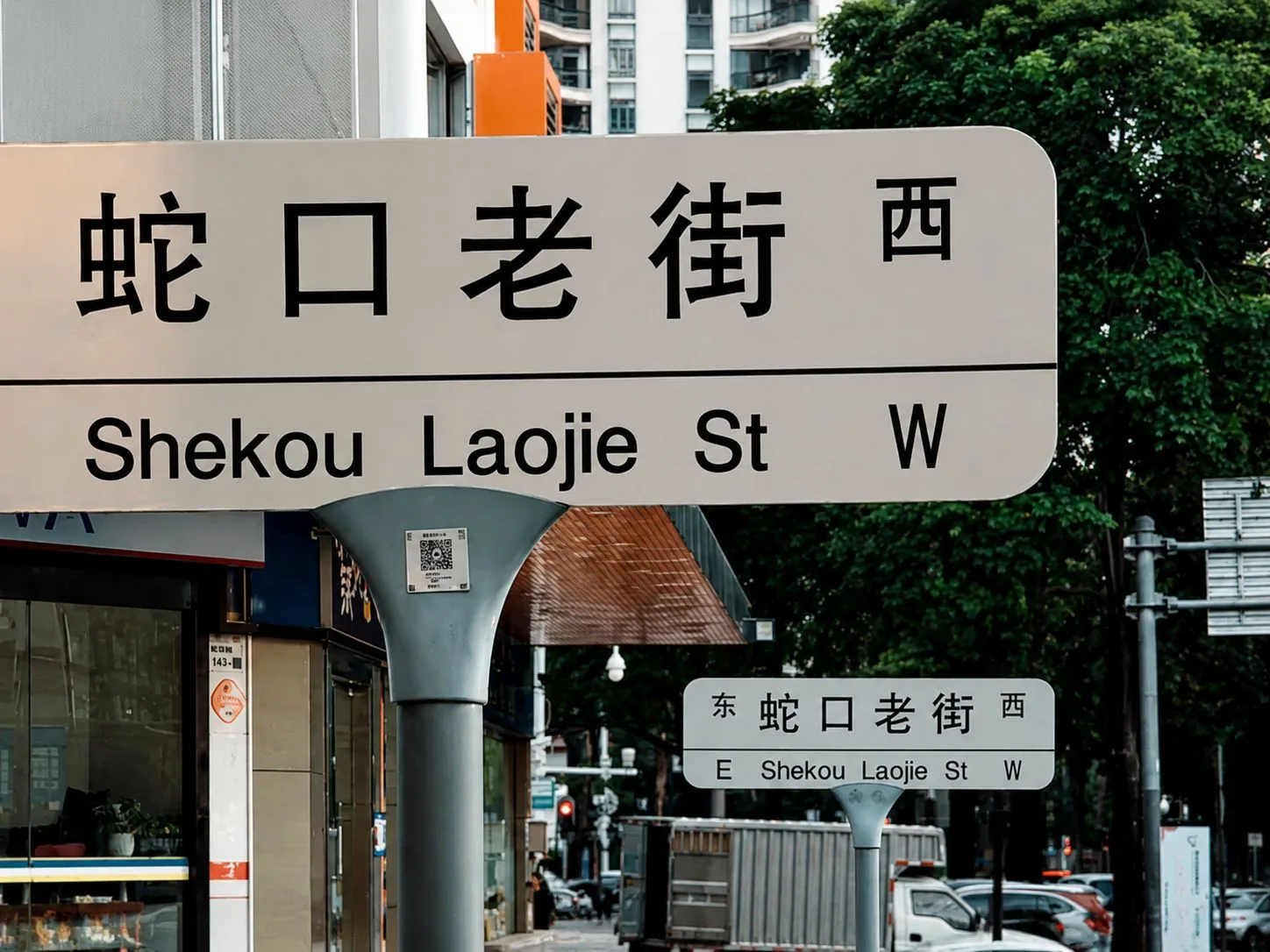 The Other Side of Shenzhen Shekou Old Street Food Walk