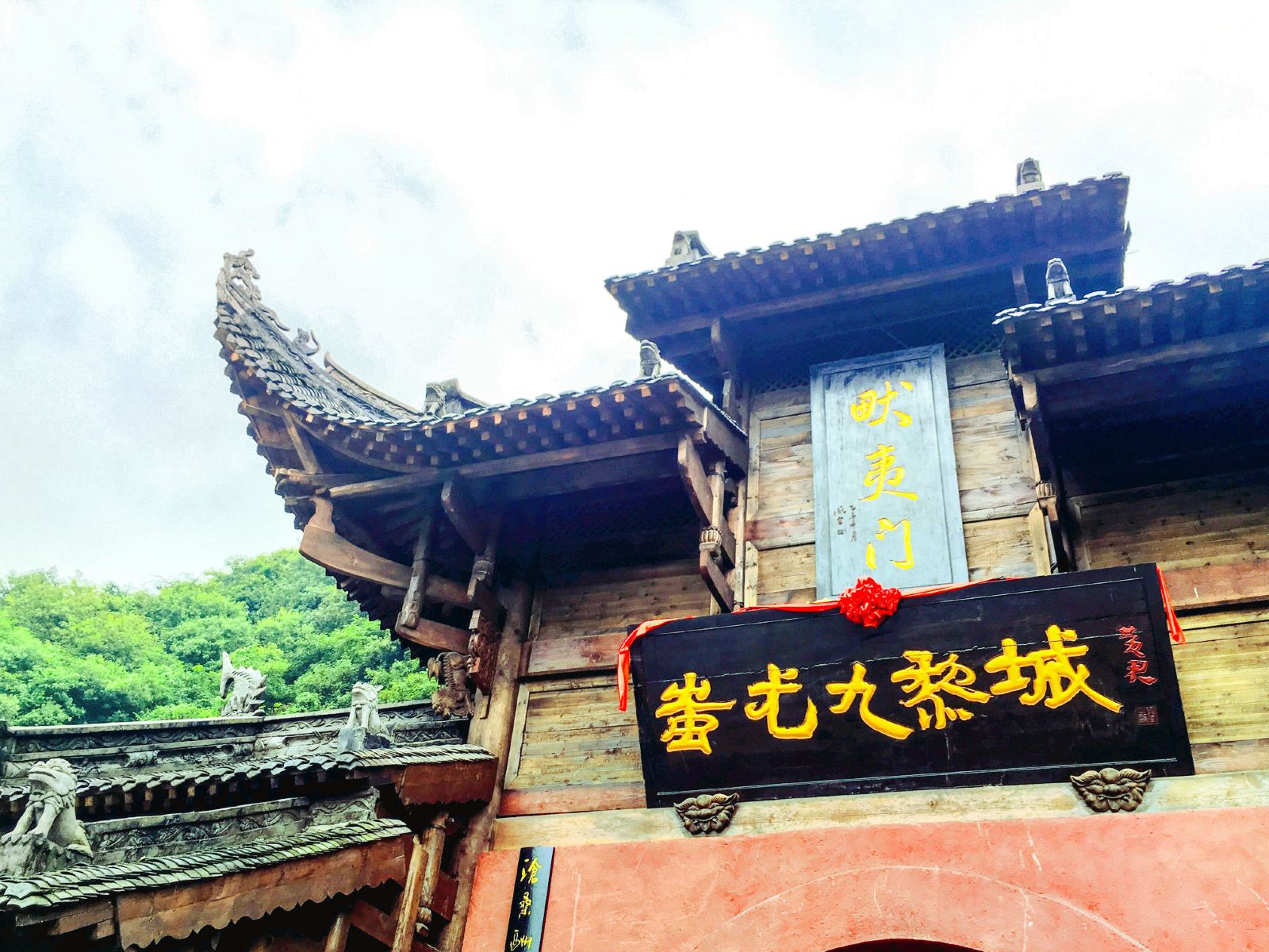 Chongqing Chi Jiu Li City