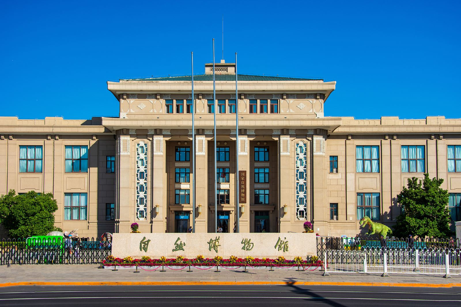 China Beijing National Museum of Natural History