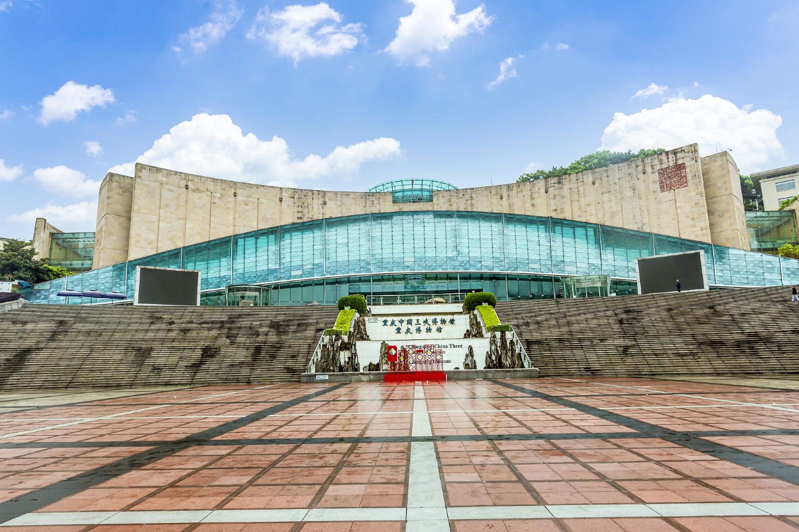 Chongqing Three Gorges Museum