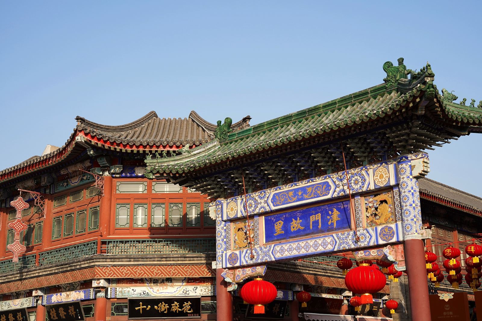 Tianjin Ancient Culture Street