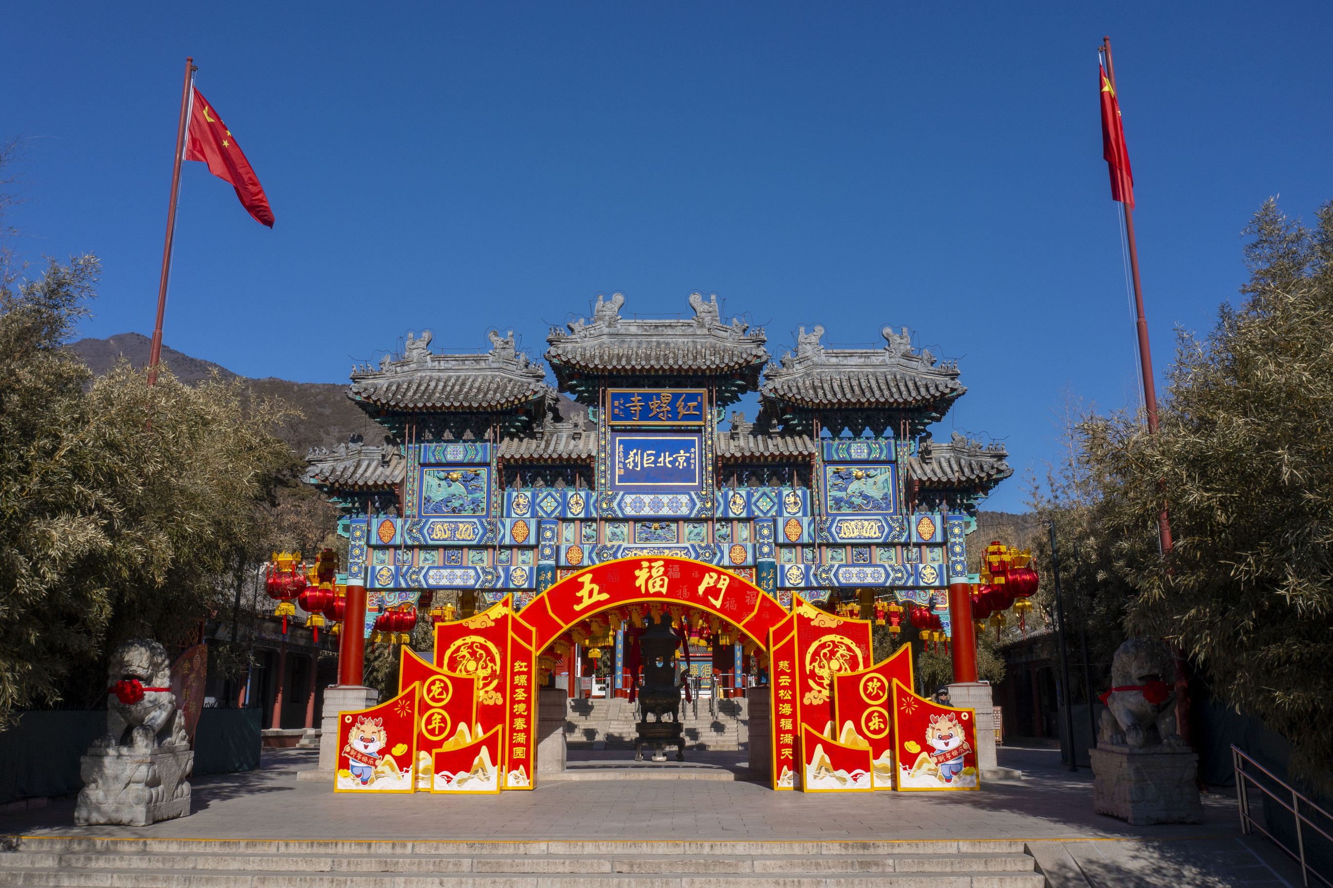 China Beijing Hongluo Temple