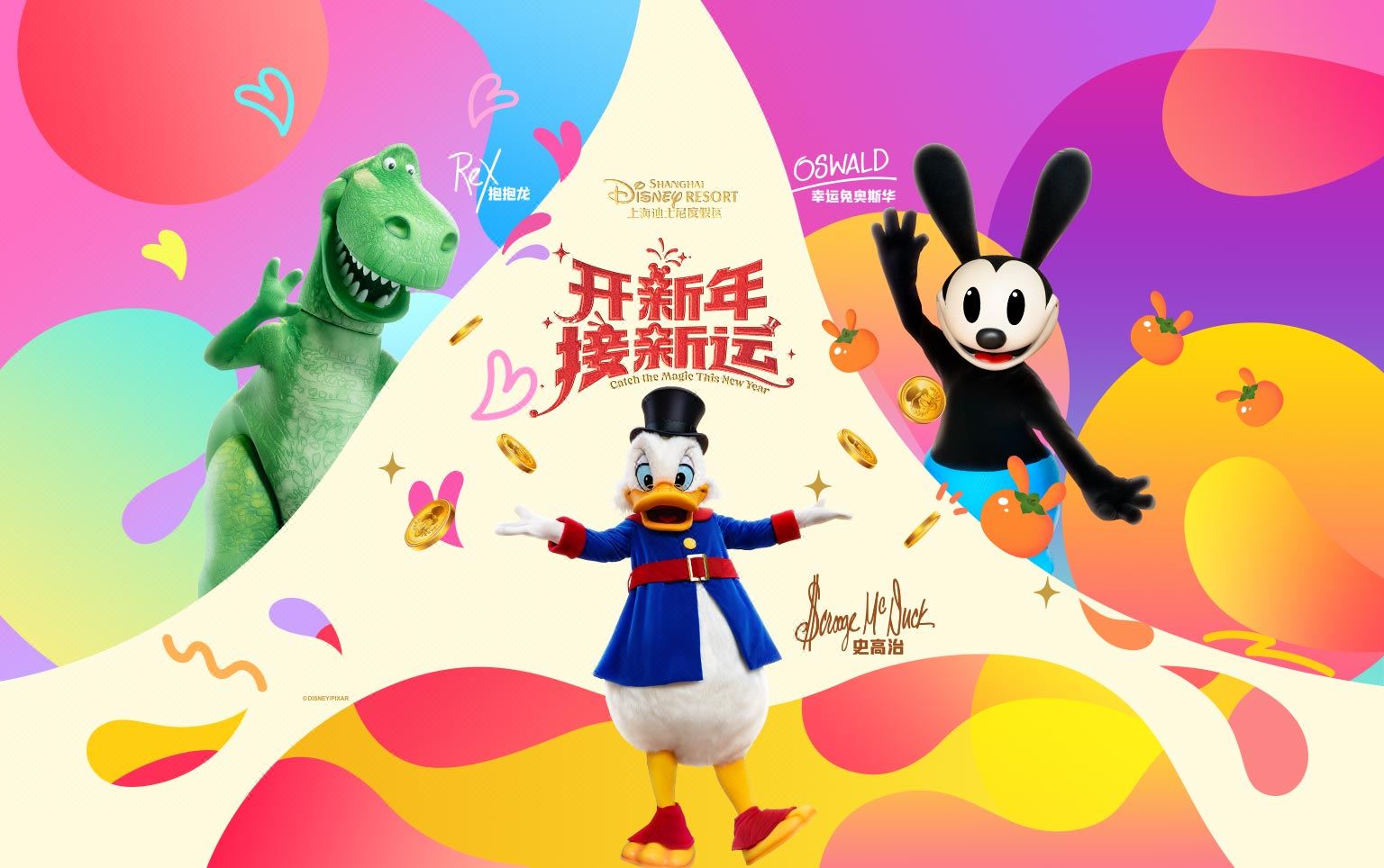 Shanghai Disney Resort