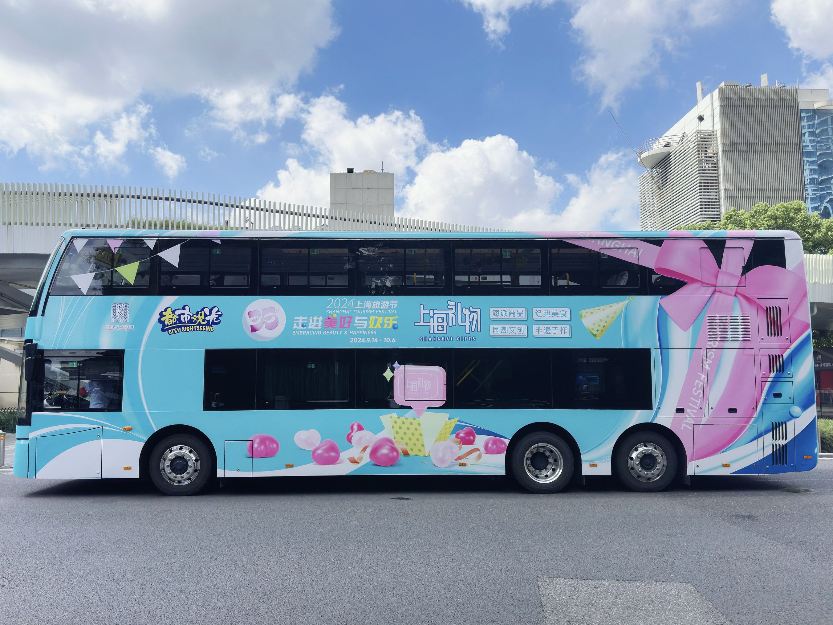 Shanghai City Sightseeing Bus