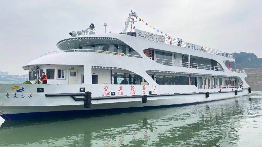 Chongqing Transportation Ferry