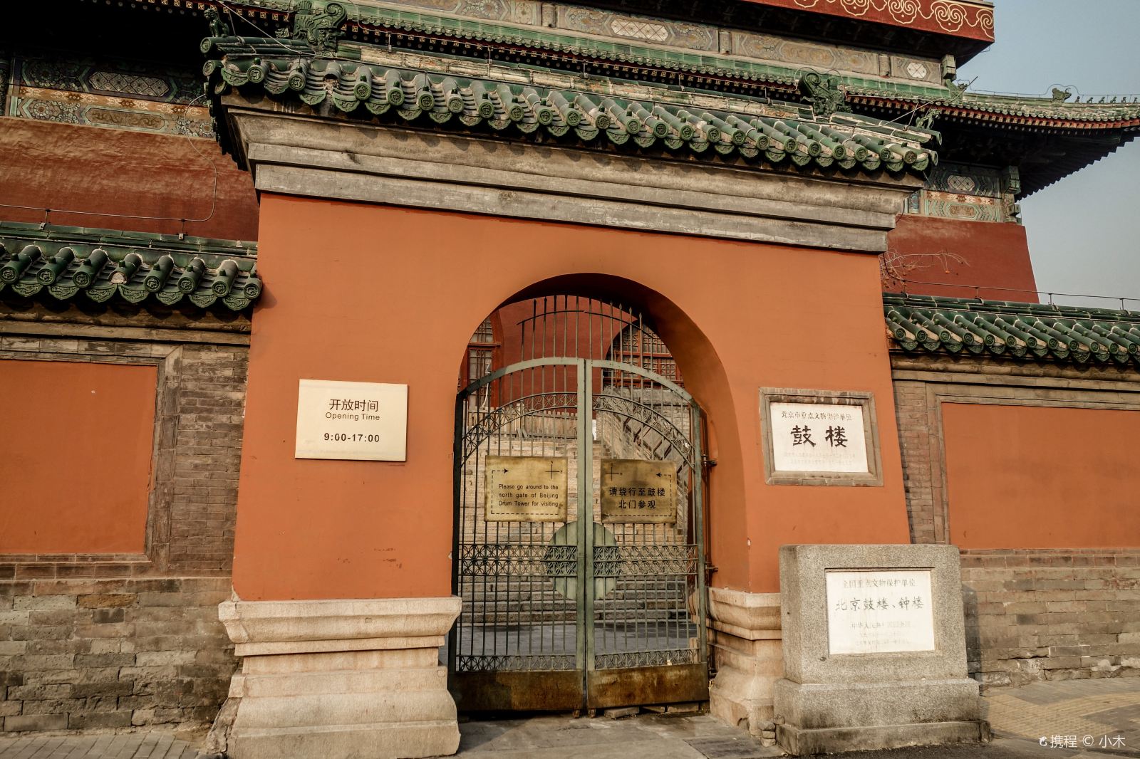 China Beijing Bell and Drum Towers