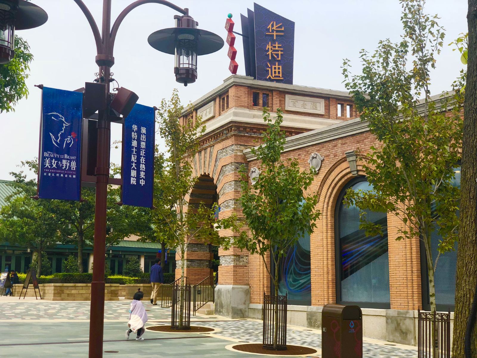 Shanghai Disney Town
