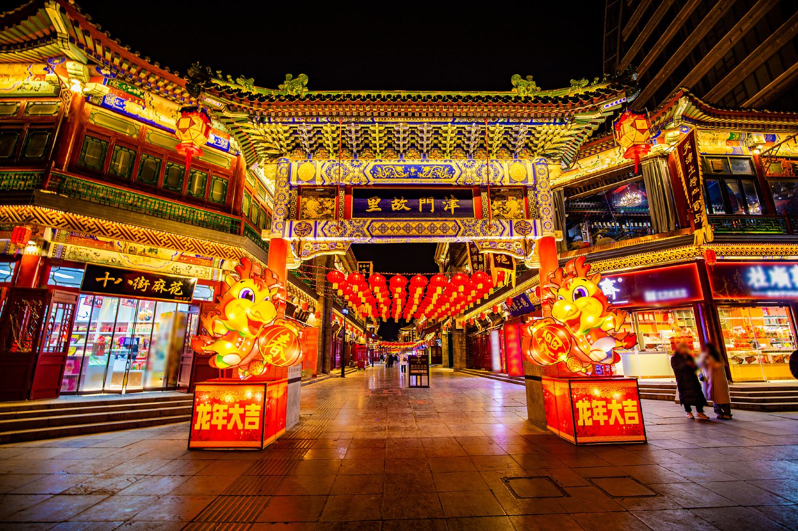 Tianjin Ancient Culture Street