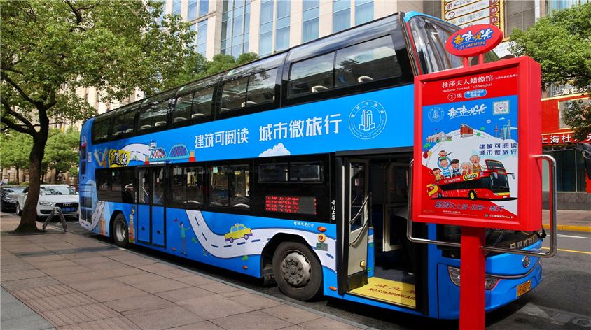 Shanghai City Sightseeing Bus