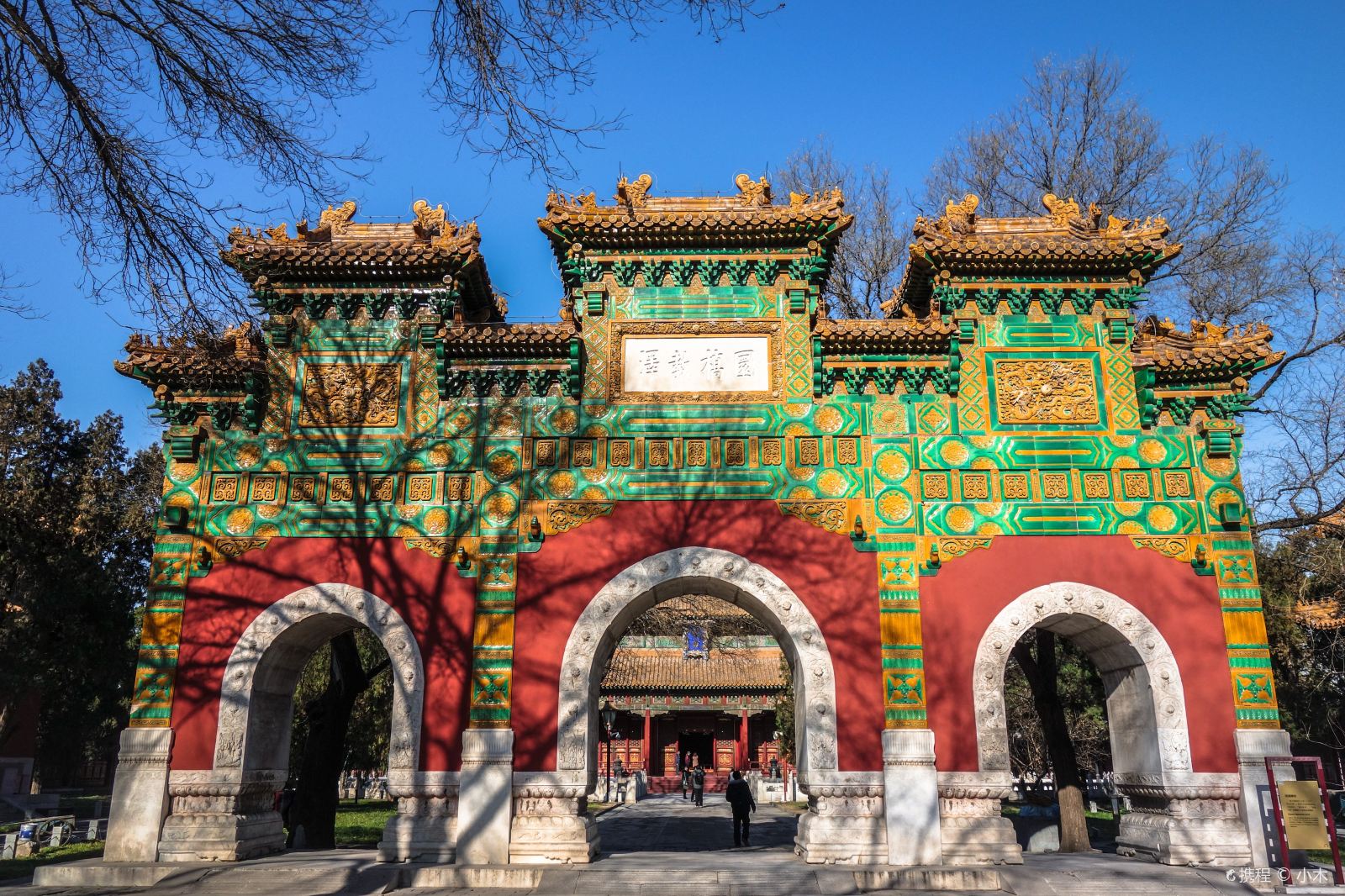 China Beijing Guozijian