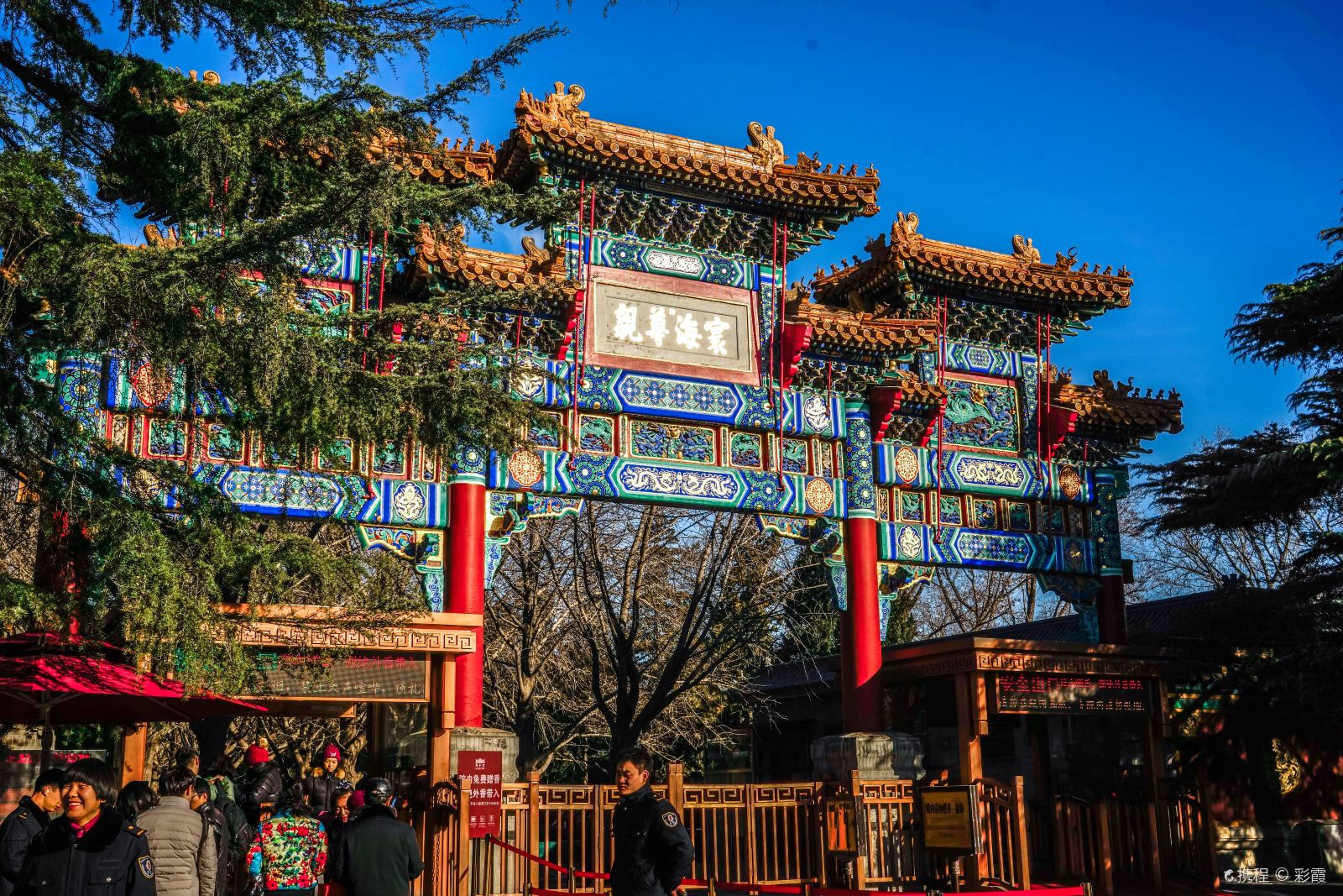 China Beijing Lama Temple