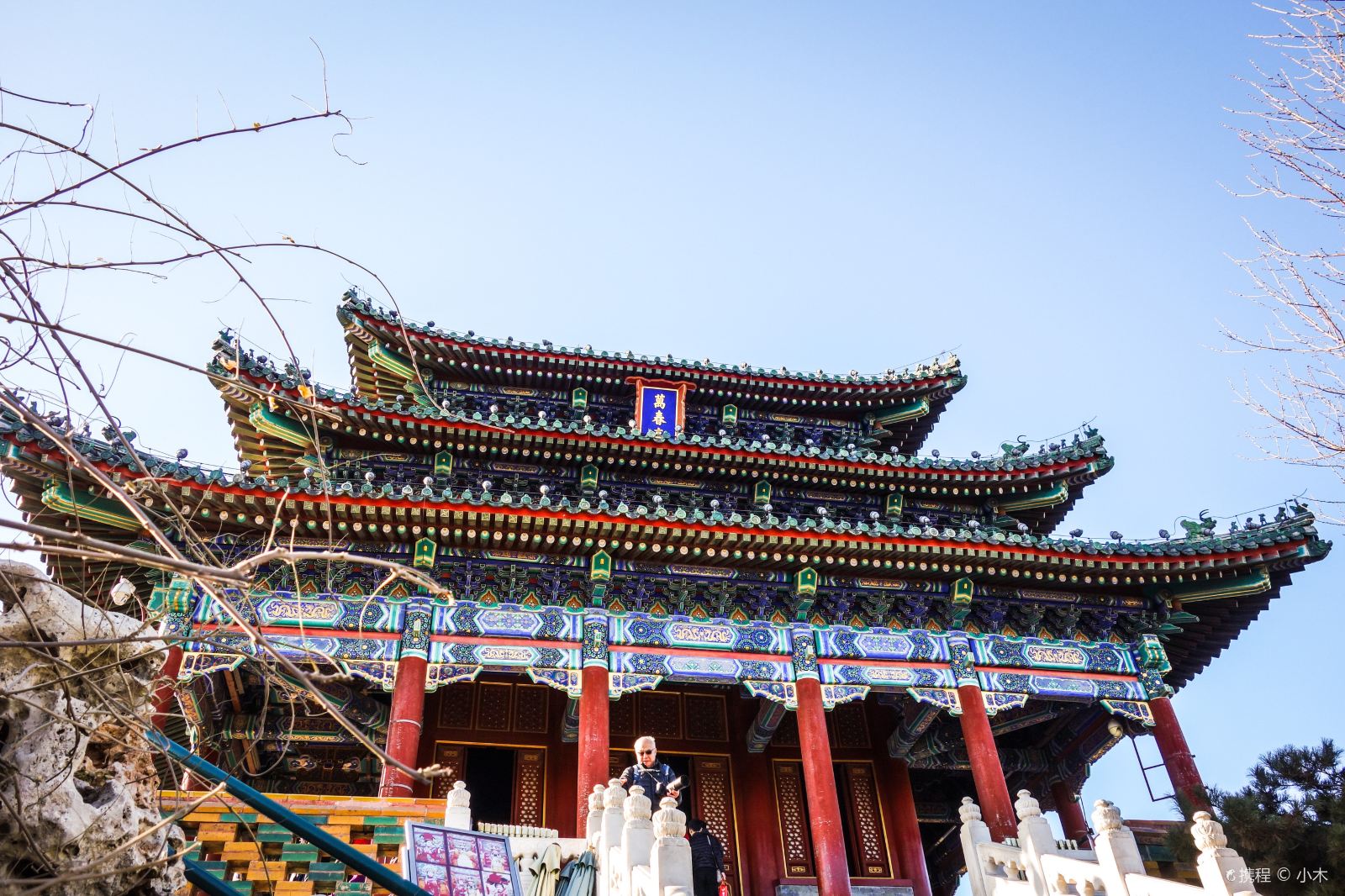 China Beijing Jingshan Park