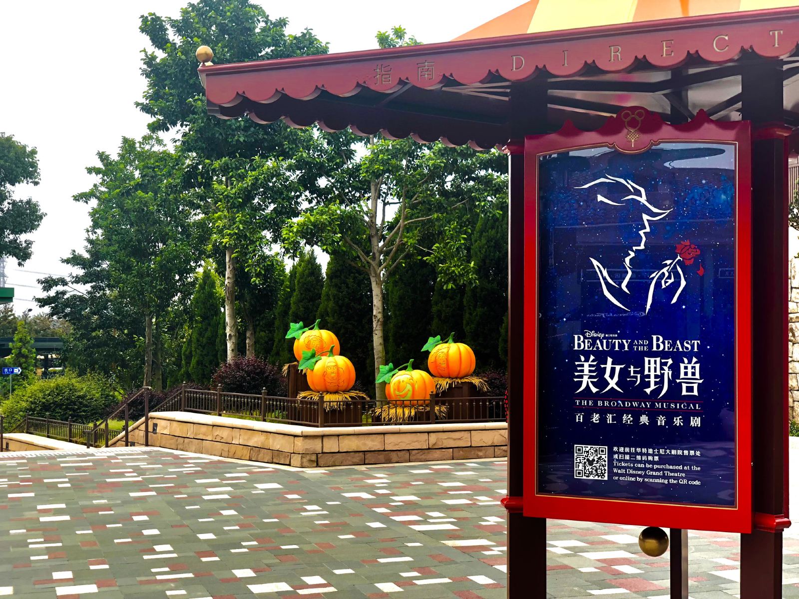 Shanghai Disney Town